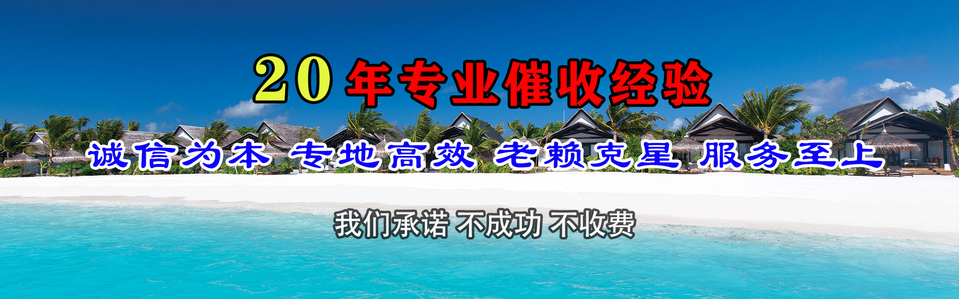 杜集追账公司